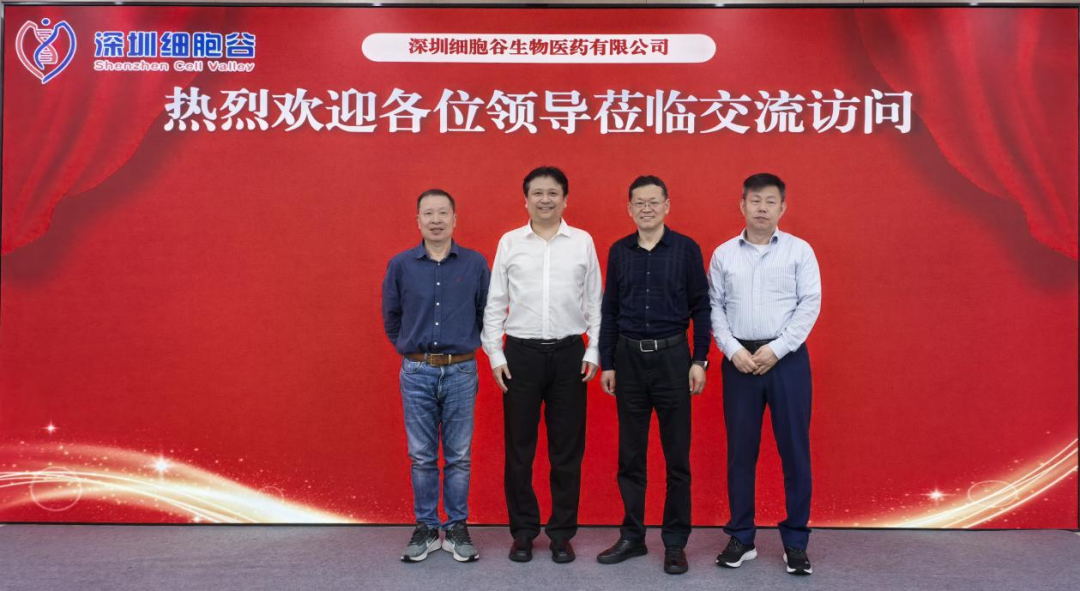 中国科协《生物医药关键技术路线图》编制专项团队莅临深圳evo真人视讯召开调研工作