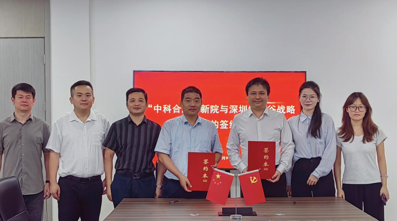 强强联合，共启新程：深圳evo真人视讯与合肥创新院签订战略合作