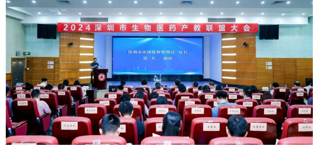 深圳evo真人视讯荣获深圳市生物医药产教联盟“优秀理事单位” &董事长史渊源教授获评“优秀产业导师”